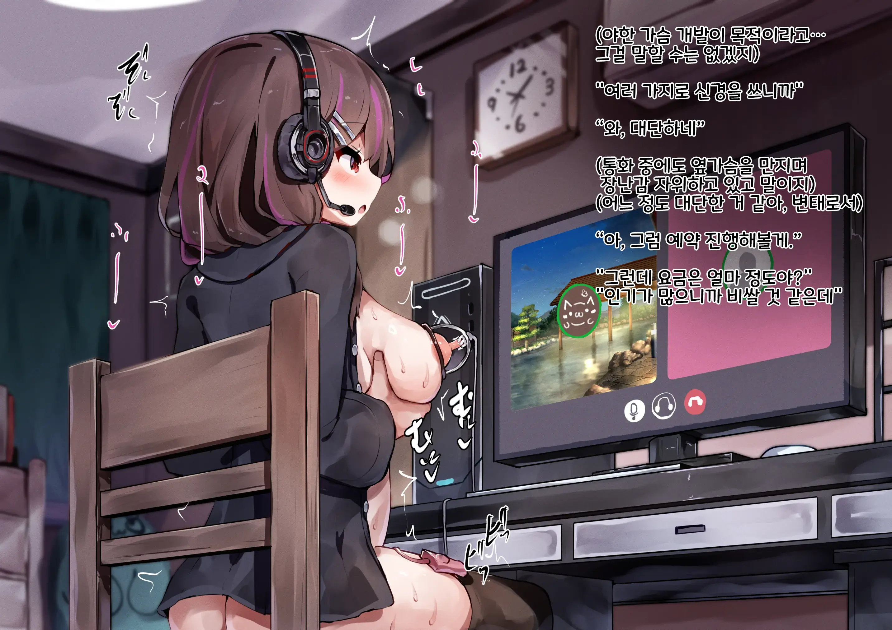 Shoujo No Himitsu Wa Fuku No Naka -Kakureta Asobi De Ookiku Nobichau Ecchi Na Oppai- | 소녀의 비밀은 옷의 안에 -숨겨진 장난감으로 크게 늘어나는 야한 가슴-